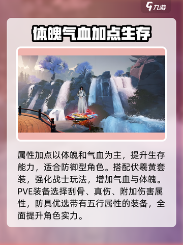 蜀山初章旁门天赋攻略介绍截图4