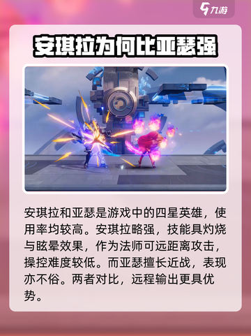 星之破晓：安琪拉🔥VS亚瑟，谁才是最强王者？💥截图2