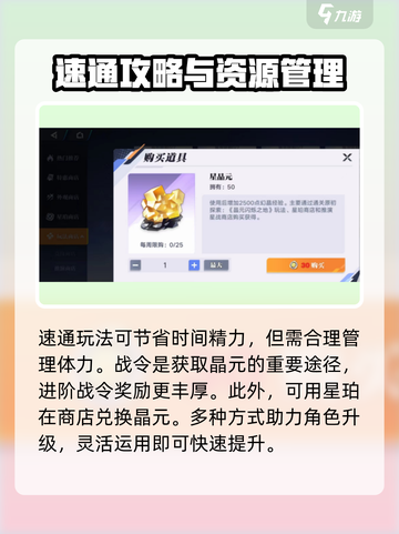 《星之破晓晶元爆肝攻略💎速拿》截图4