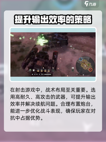 创世战车STM23防御者🔥超强防御必备神器！截图4