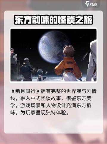 新月同行🔥橙级测试时间大曝光！快来抢先进入✨截图4