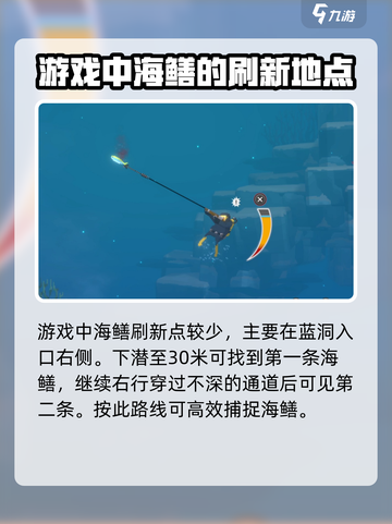 潜水员戴夫海鳝在哪介绍截图2