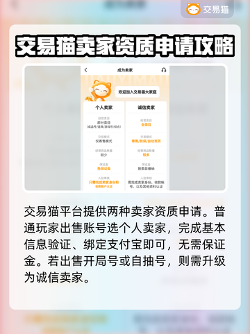 侠客梦🔥靠谱卖号平台推荐，快速变现！截图3