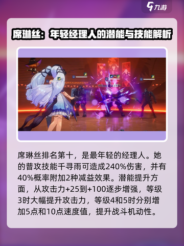 伊瑟琳是谁介绍截图2