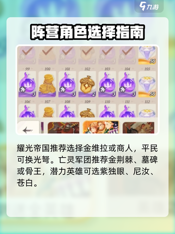 🔥《剑与远征2》英雄自选箱获取攻略💎截图5