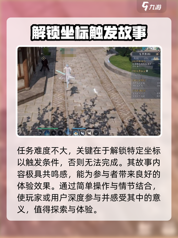 诛仙2手游🔥父与子任务怎么做？超全完成攻略来了！截图4