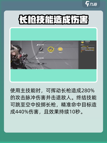 明日方舟终末地长耳兔是谁介绍截图3