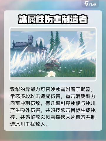 鸣潮💥全角色技能大揭秘🔥快来掌握制胜秘诀！截图5