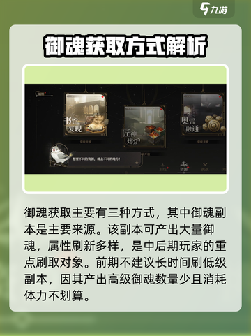 黑色信标御魂怎么获得介绍截图2