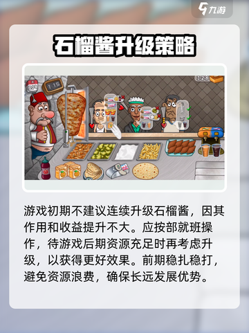 沙威玛传奇🔥酱料连升超值费用大曝光！截图3