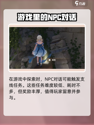 无限暖暖是哪个国家的游戏介绍截图5