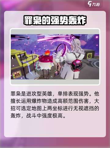远光84单排必胜❗游戏英雄推荐🔥截图5