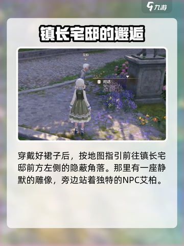 无限暖暖旧日的她通关攻略介绍截图3