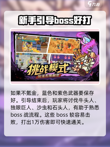 新手必看！英勇之地🔥爆率最高的玩法攻略来啦！截图4