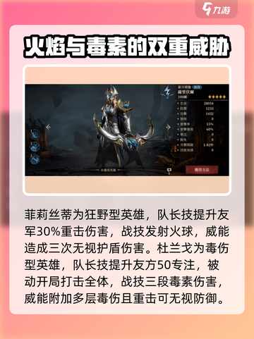 龙息神寂🔥开荒必选强势英雄推荐！截图4
