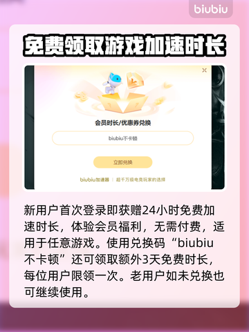 电脑电竞加速器推荐，玩游戏必备🔥截图4