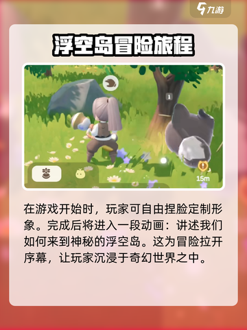 米姆米姆哈游戏介绍介绍截图3