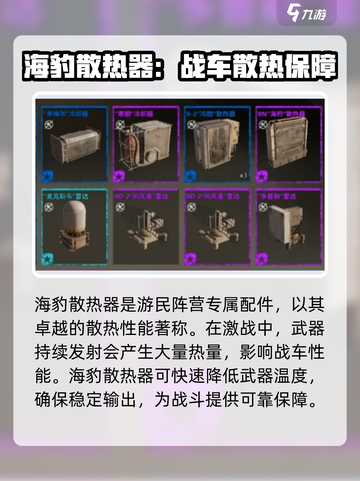 创世战车海豹散热器介绍介绍截图2