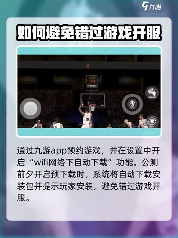美职篮全明星上线时间介绍介绍截图3