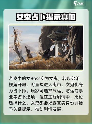 代号界女boss是谁介绍截图2