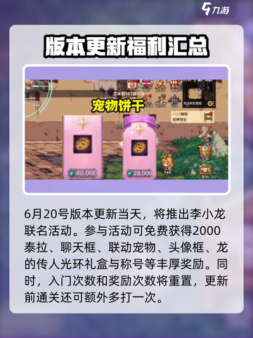 地下城与勇士手游🔥剑魂上线活动大曝光！💥截图4