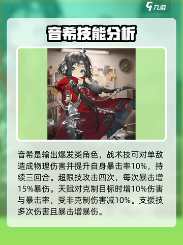 新月同行角色技能有哪些介绍截图2