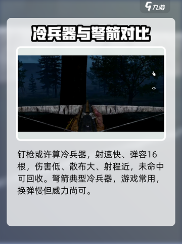 失控进化冷兵器盘点介绍截图5