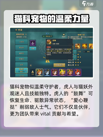 魔力宝贝复兴版🐱猫科宠物全解析！必看攻略🔥截图2