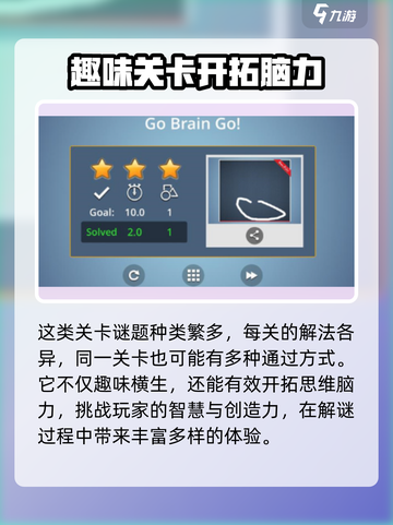 脑力风暴公测时间介绍介绍截图5