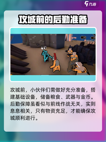 攻城模拟器兑换码有哪些介绍截图5