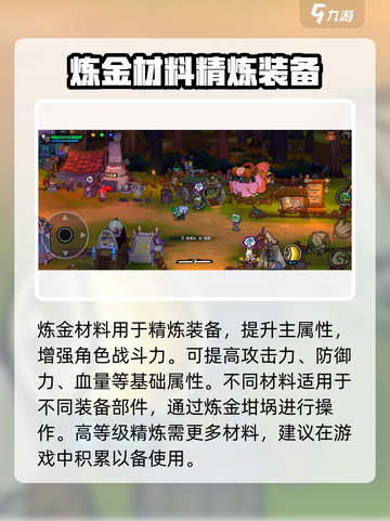 失落城堡2💎炼金护符获取途径大曝光！截图6