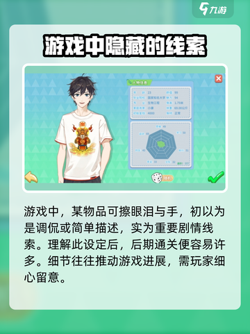 职场浮生记秦知非怎么玩介绍截图3