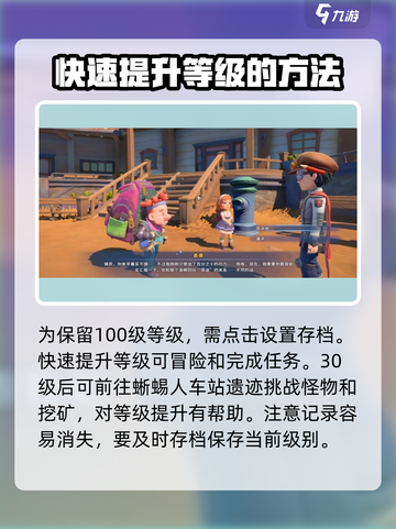 沙石镇时光😎人物等级上限揭秘，快速升级攻略来了！截图3