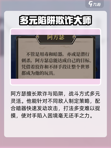 高殿战记阿方瑟怎么样介绍截图3