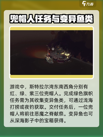 渔帆暗涌旗帜任务🔥超简单完成攻略！🎮截图3