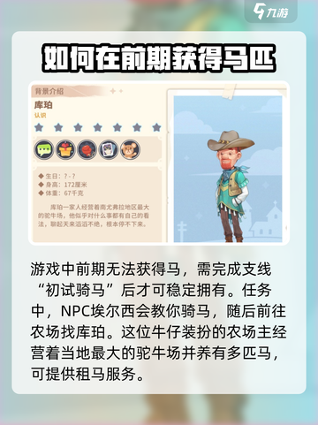 沙石镇时光马怎么获得介绍截图2