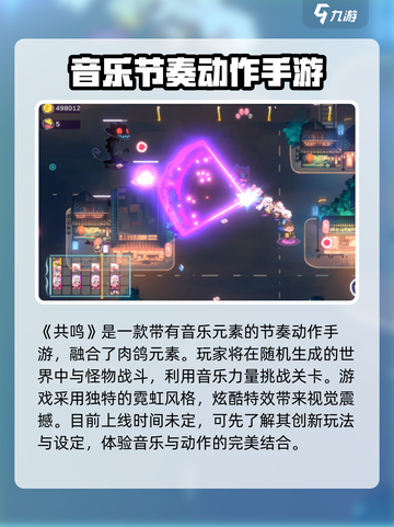 共鸣REMIX上线时间🔥游戏粉丝必看！🎮截图2