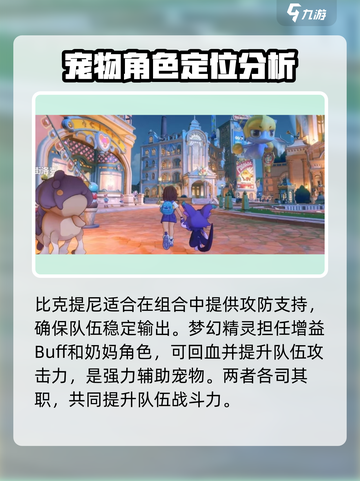 洛克王国世界🔥天梯最强阵容分享🎉截图4