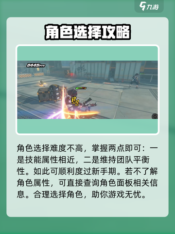 绝区零🔥开服必看！选角技巧大公开🎉截图4