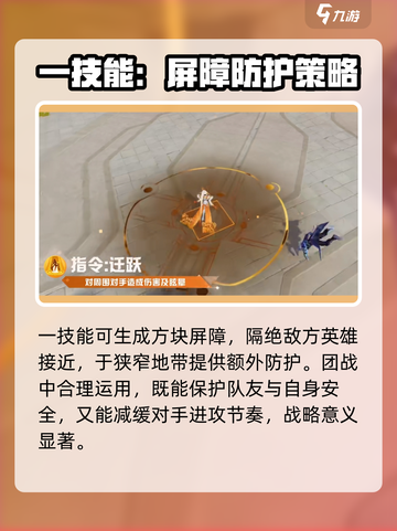 星之破晓女娲怎么样介绍截图3