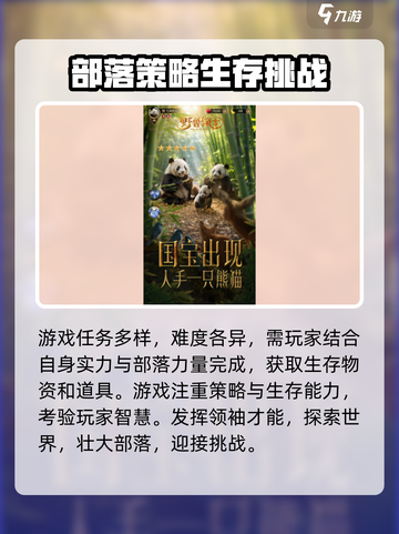 野兽领主新世界测评详情介绍截图3