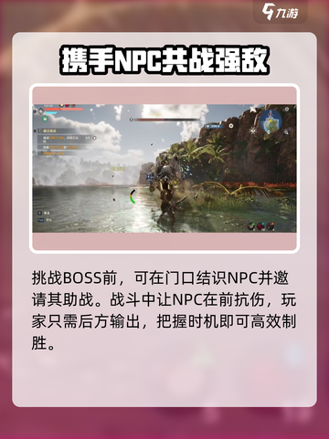 荒野起源闪电守卫者怎么打介绍截图4