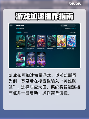 🔥吃鸡玩家必看！最新游戏加速器大全💡截图4