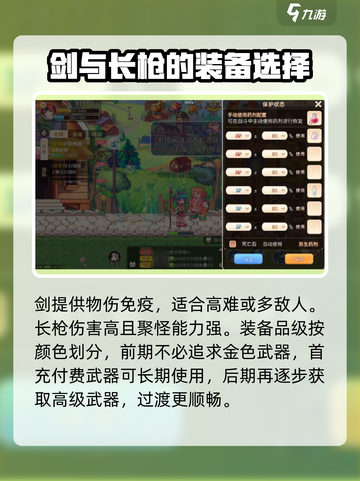 永恒岛🌈新手必看！快速上手攻略🎉截图5