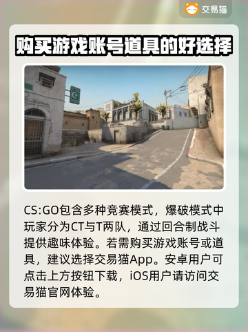 CSGO玩家必看💥，交易软件大揭秘🔥截图2