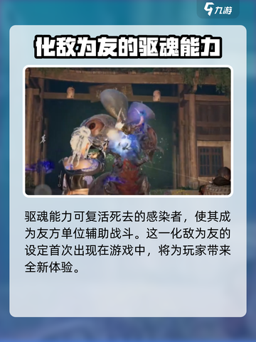 明日之后第七季新职业怎么样介绍截图4