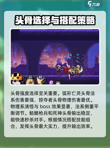 小骨英雄杀手秘籍大全介绍截图2