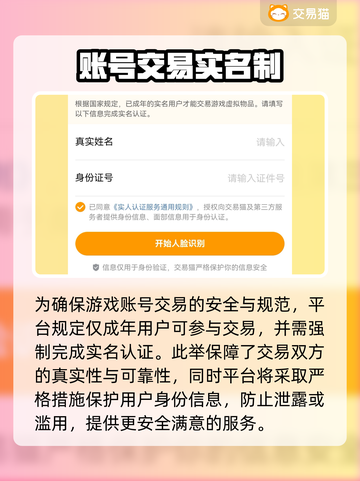 万龙觉醒💥账号交易渠道推荐，玩家必看！截图4