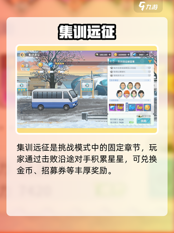 🔥《排球少年》招募券免费拿！🏐截图2