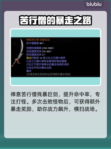 流放之路2🔥最强武器大全，玩家必备🎉截图7